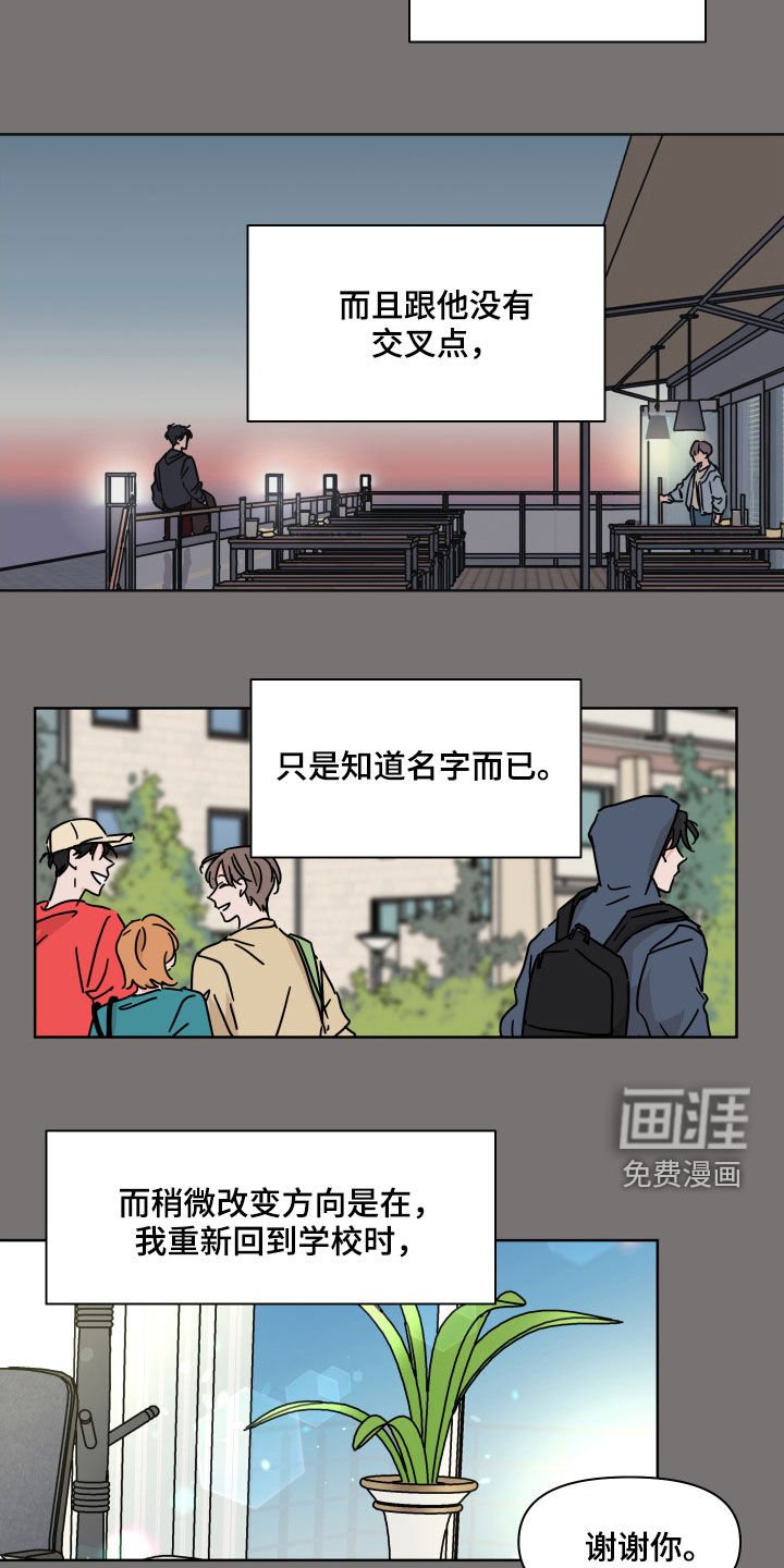 第57章：【第二季】被害妄想症