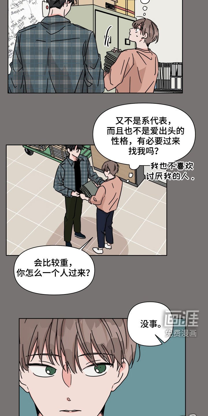 第58章：【第二季】拦路石