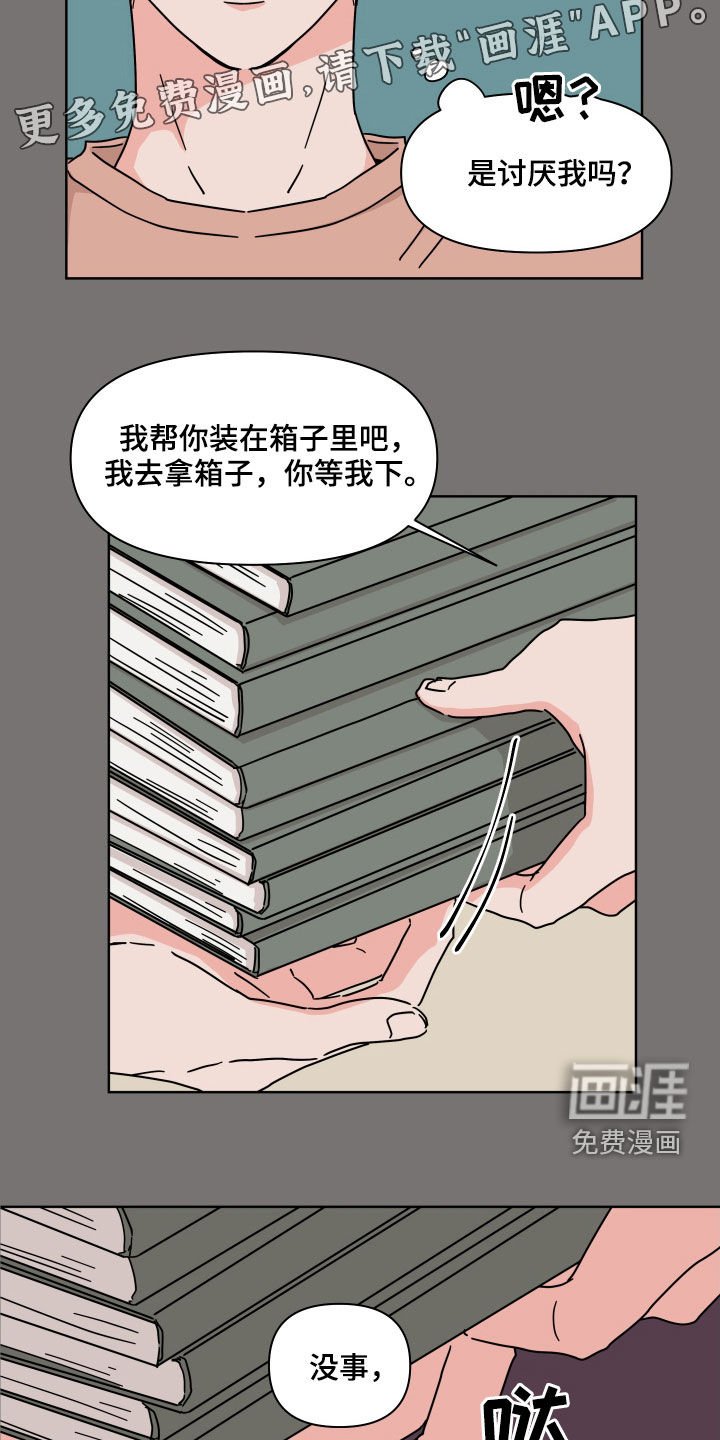第58章：【第二季】拦路石
