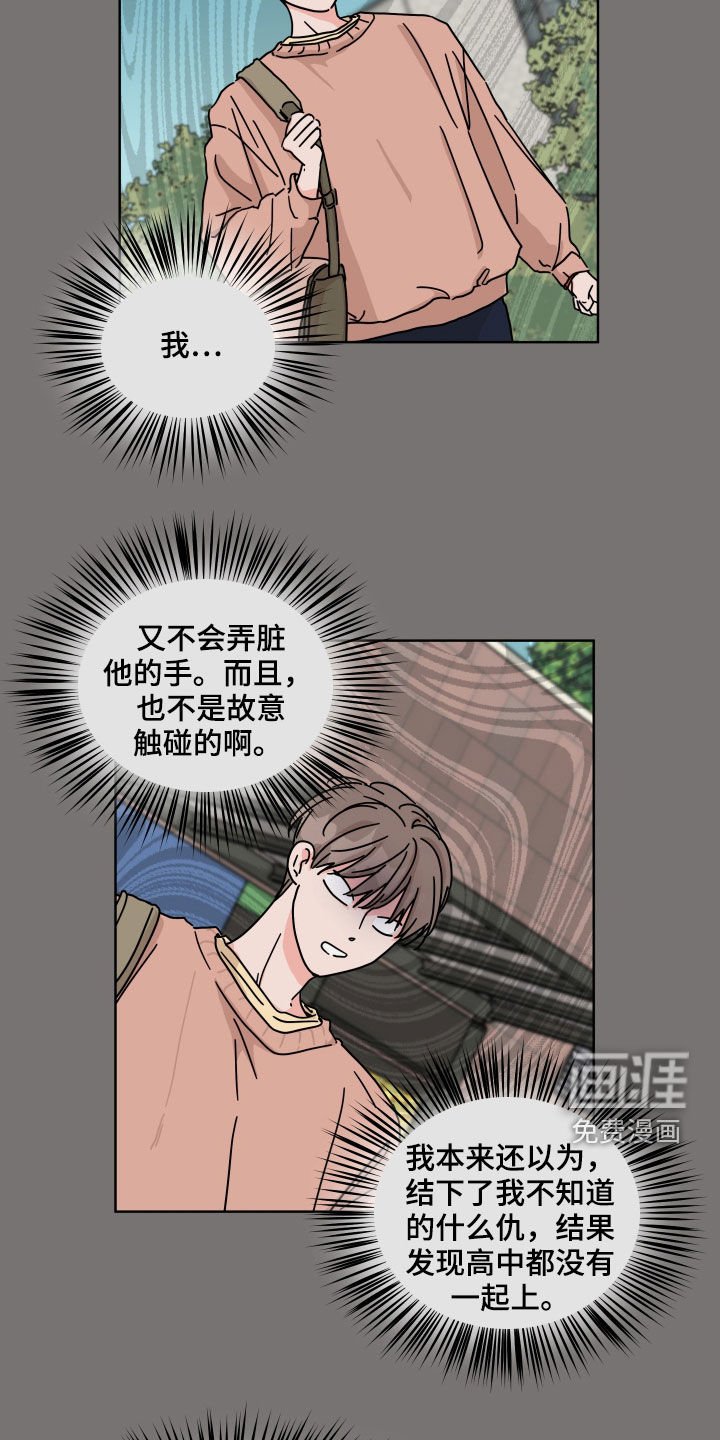第58章：【第二季】拦路石