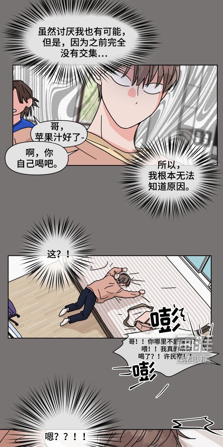 第58章：【第二季】拦路石
