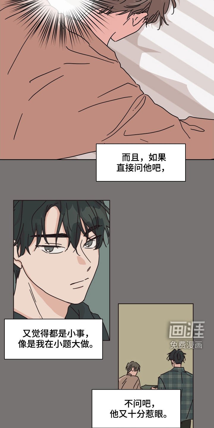 第58章：【第二季】拦路石
