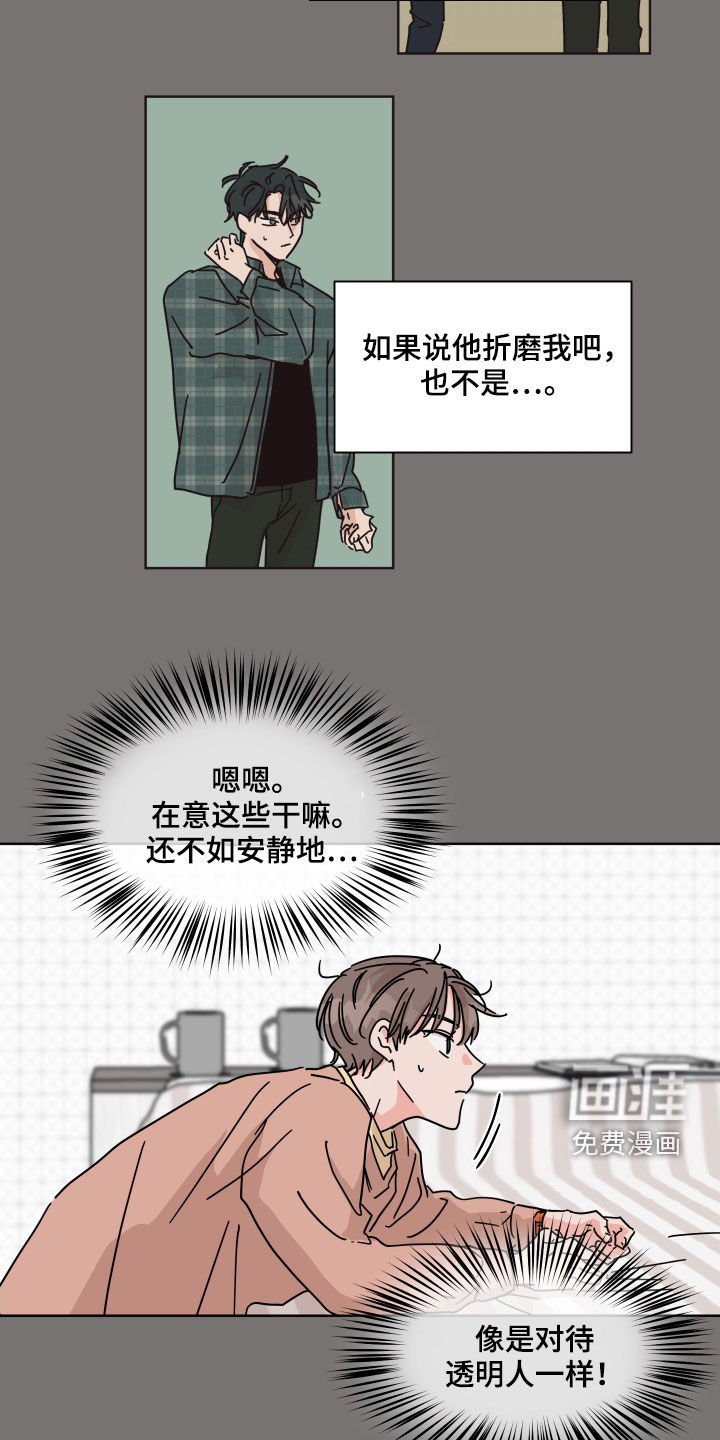 第58章：【第二季】拦路石