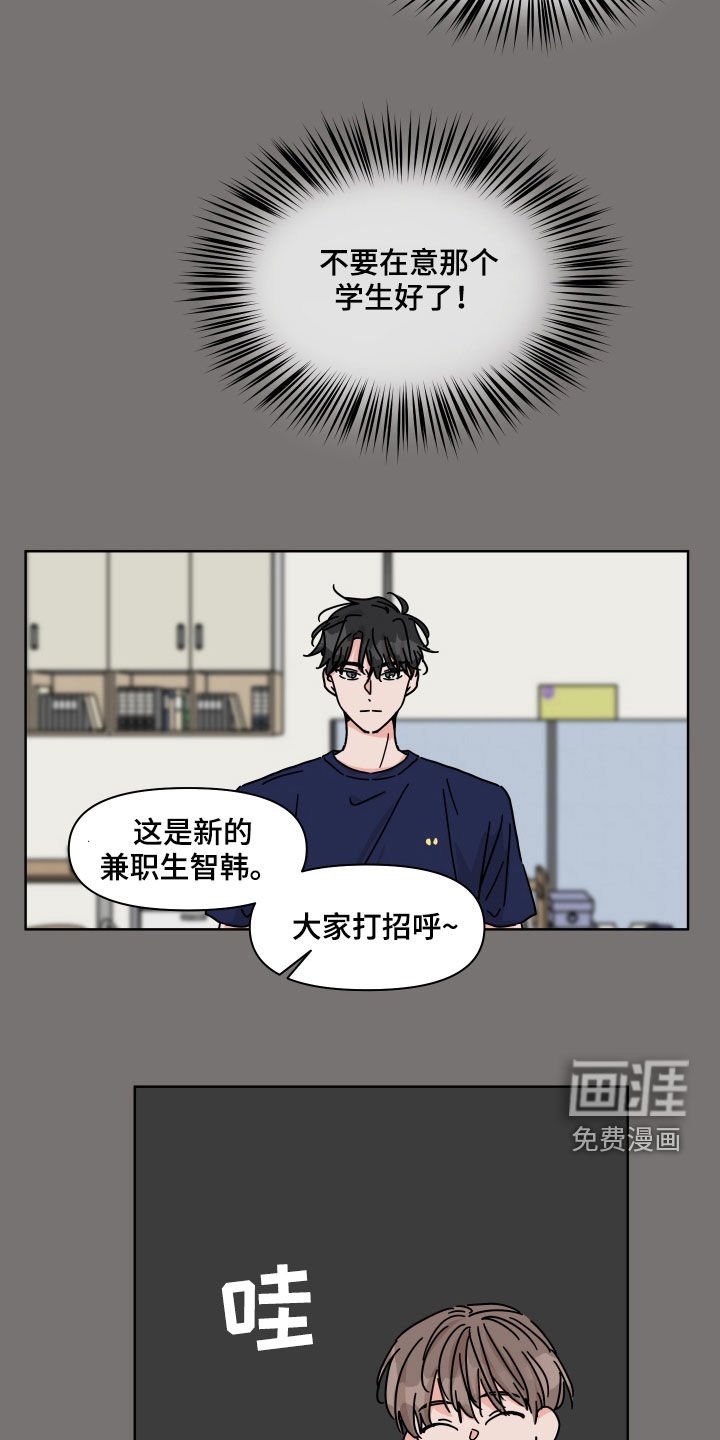 第58章：【第二季】拦路石