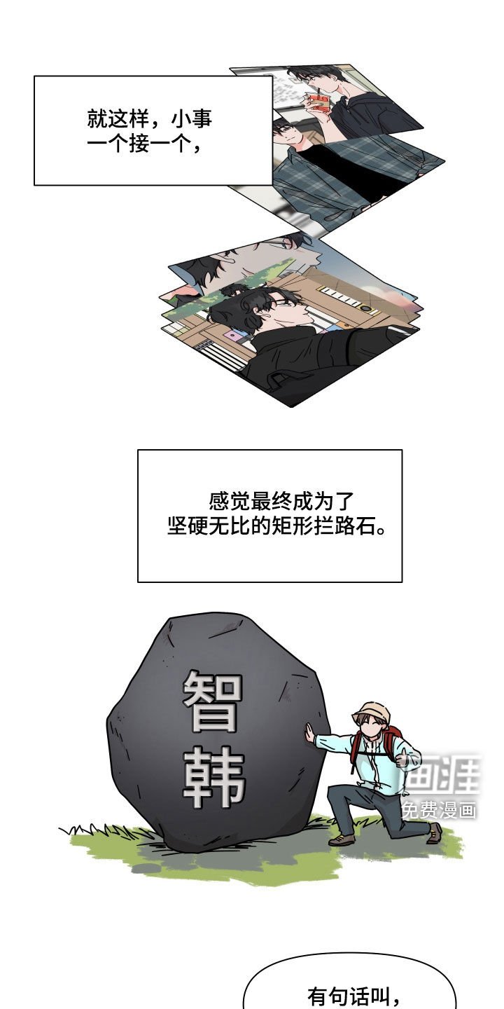 第58章：【第二季】拦路石