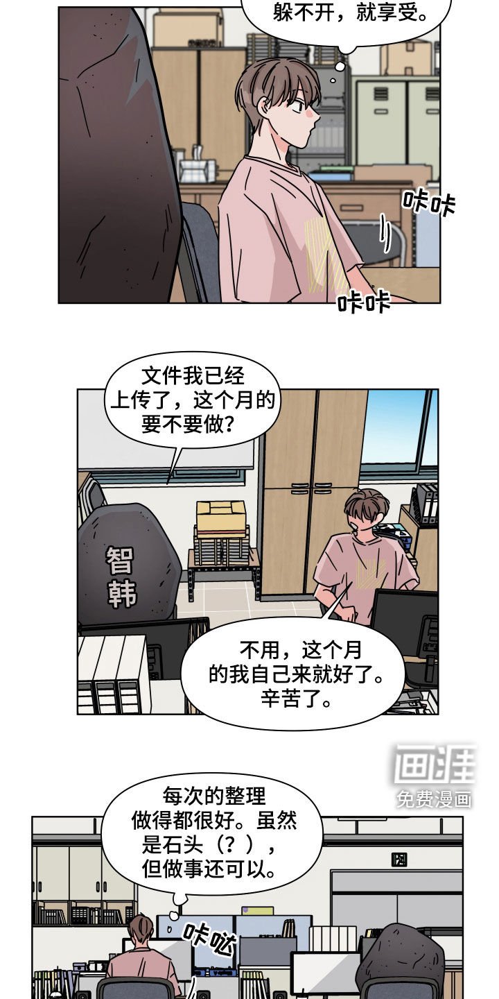 第58章：【第二季】拦路石
