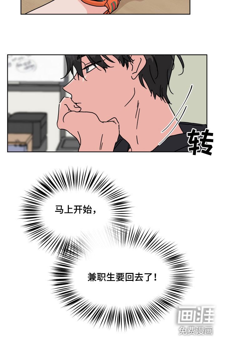 第58章：【第二季】拦路石