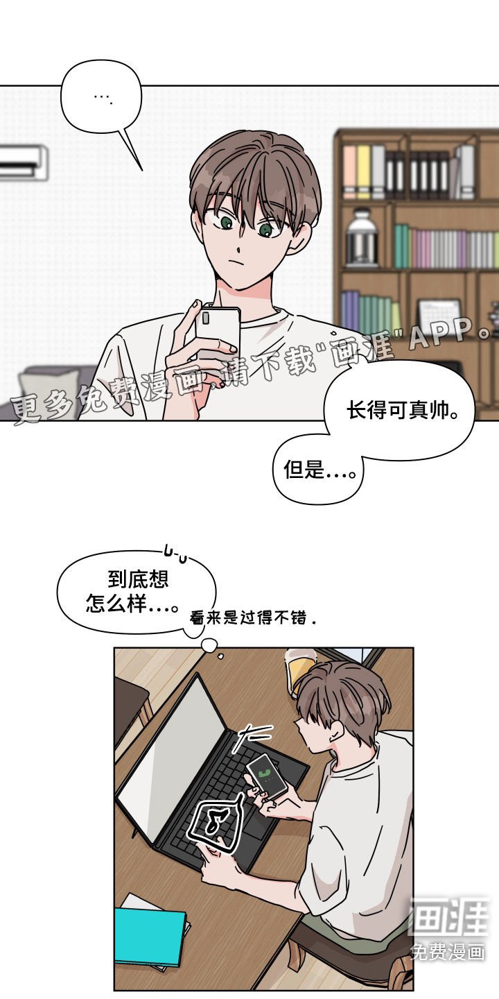 第59章：【第二季】想太多