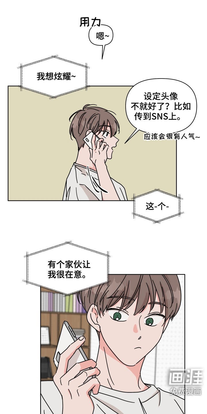 第59章：【第二季】想太多