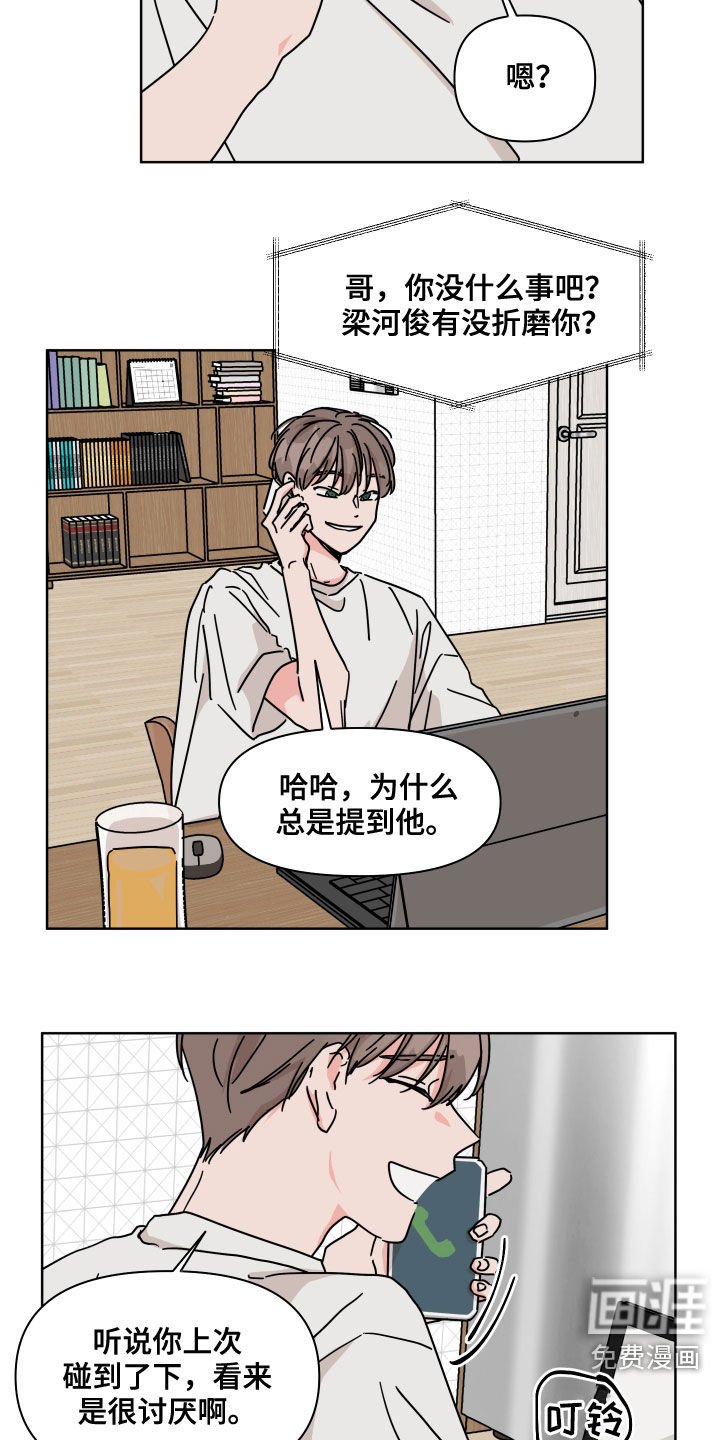 第59章：【第二季】想太多