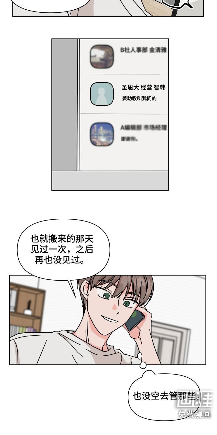 第59章：【第二季】想太多