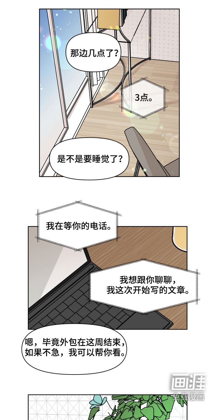 第59章：【第二季】想太多