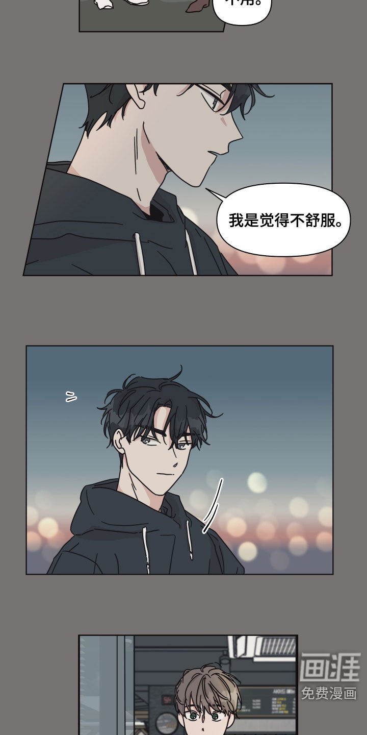 第59章：【第二季】想太多
