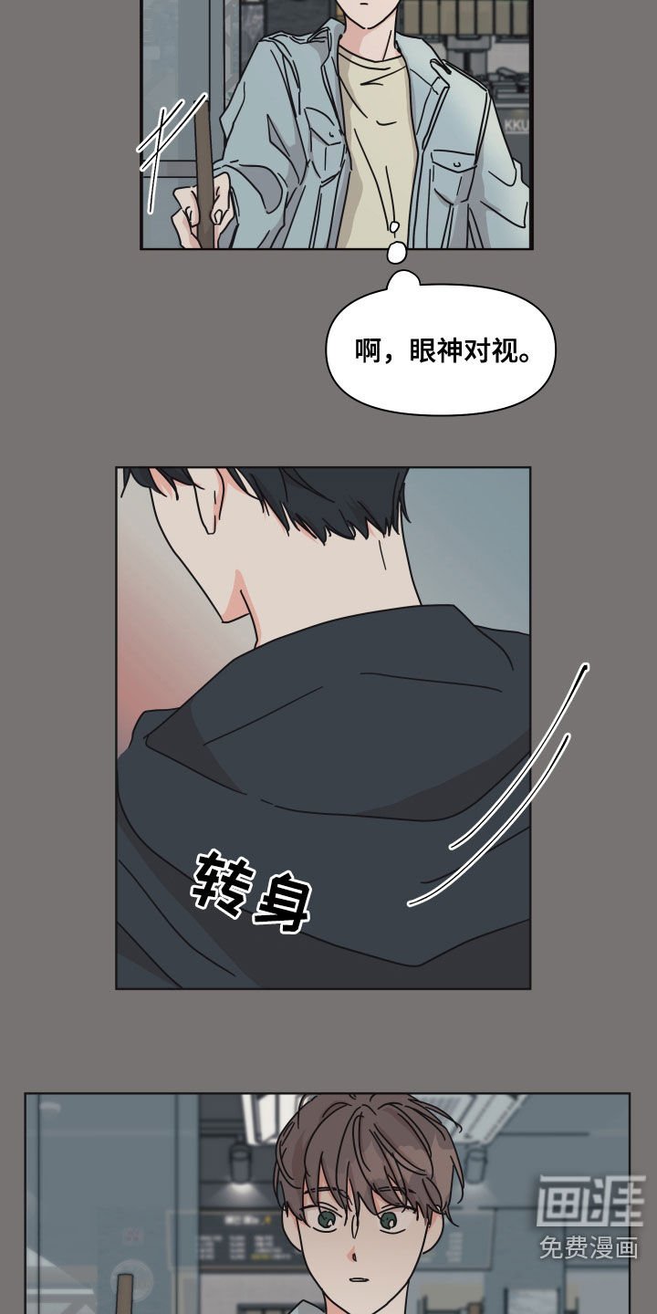 第59章：【第二季】想太多