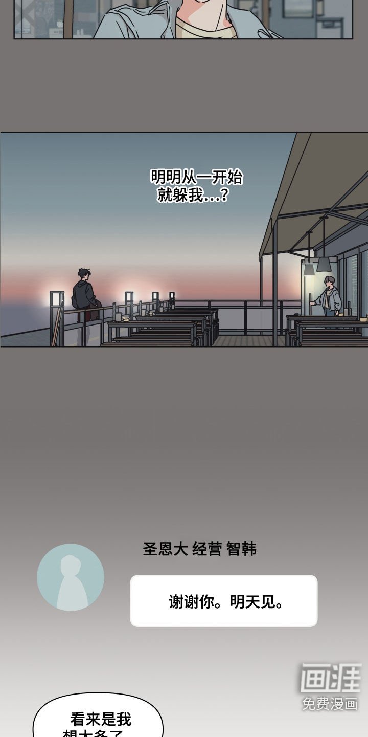 第59章：【第二季】想太多