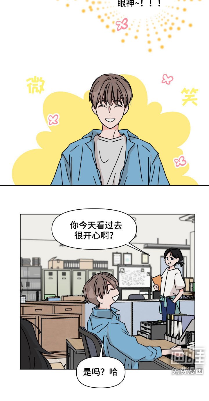 第59章：【第二季】想太多