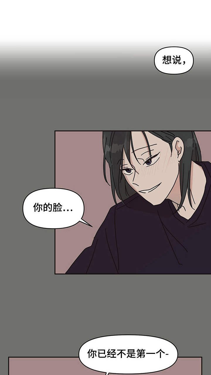 第6章：挺喜欢