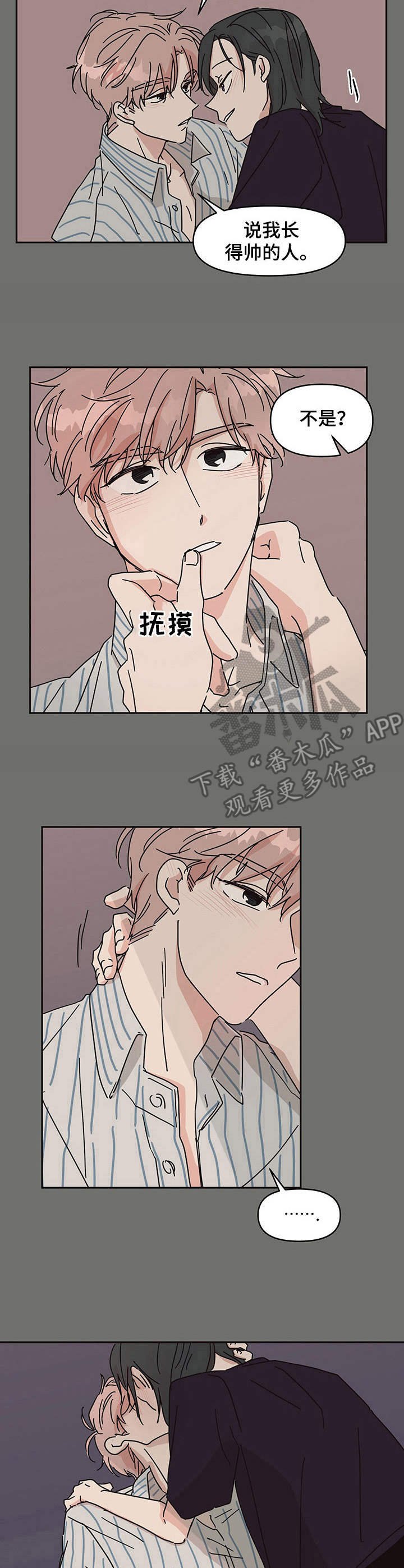第6章：挺喜欢