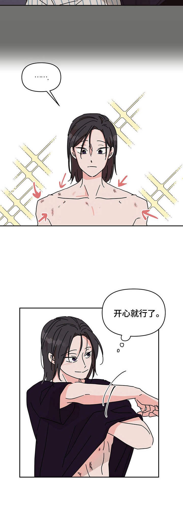第6章：挺喜欢