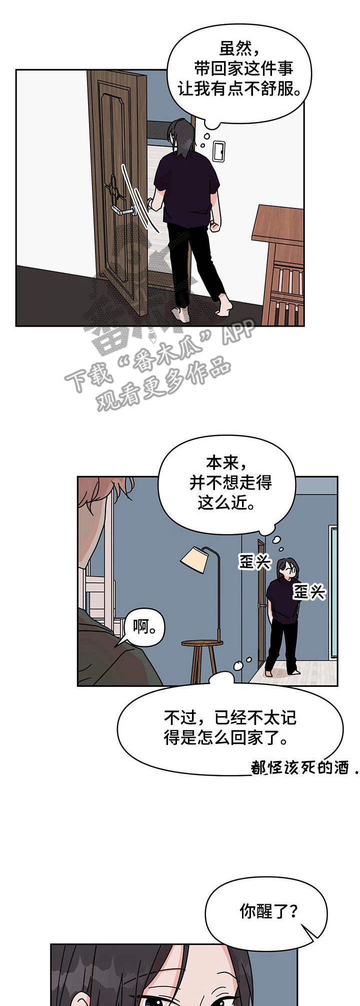 第6章：挺喜欢