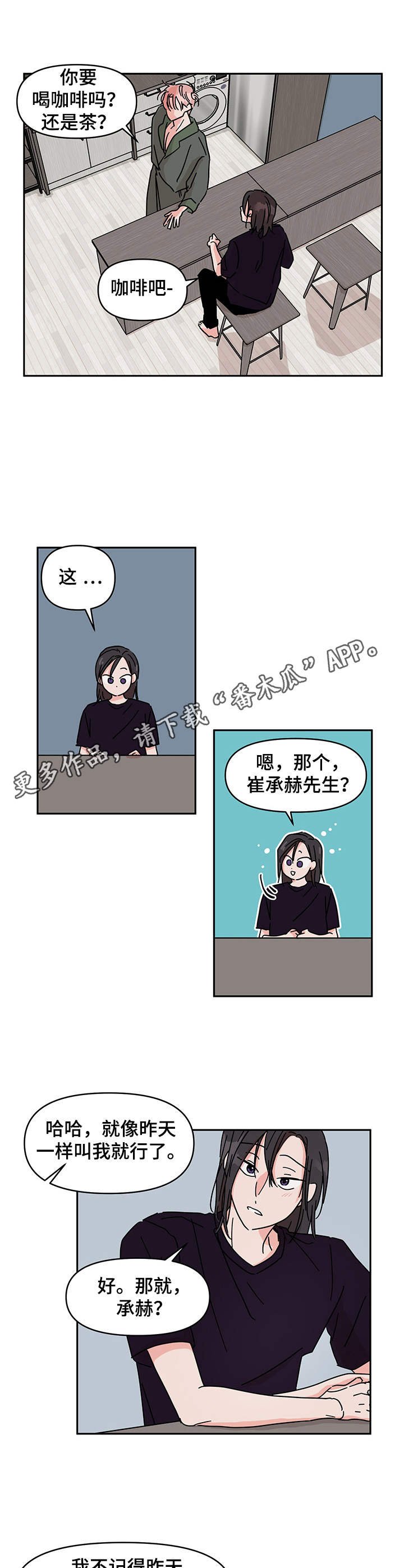 第6章：挺喜欢