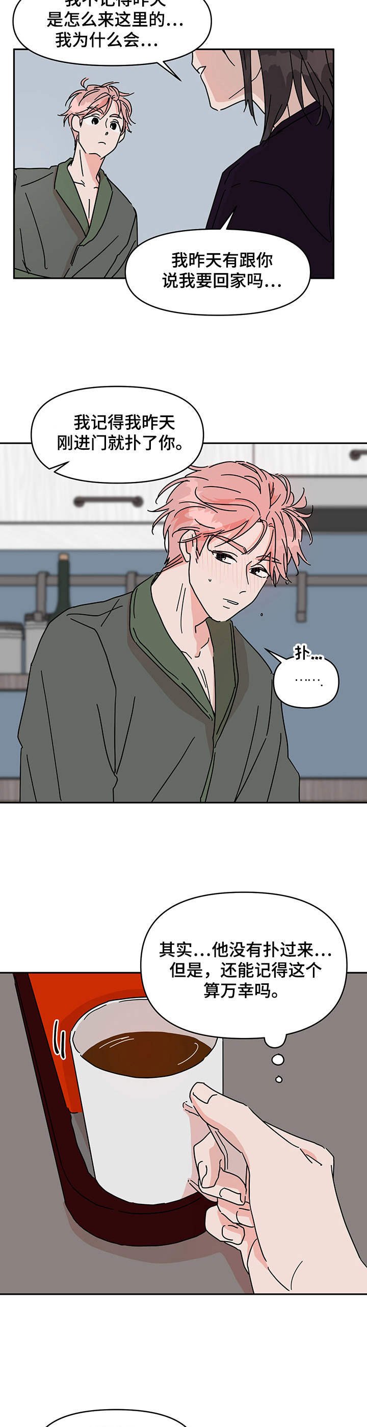第6章：挺喜欢