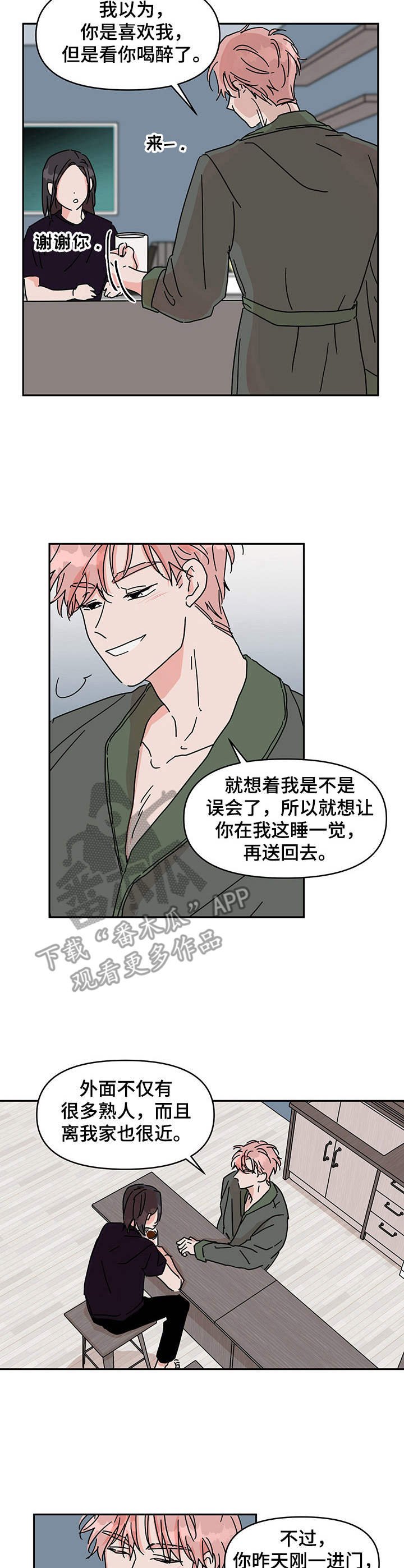 第6章：挺喜欢