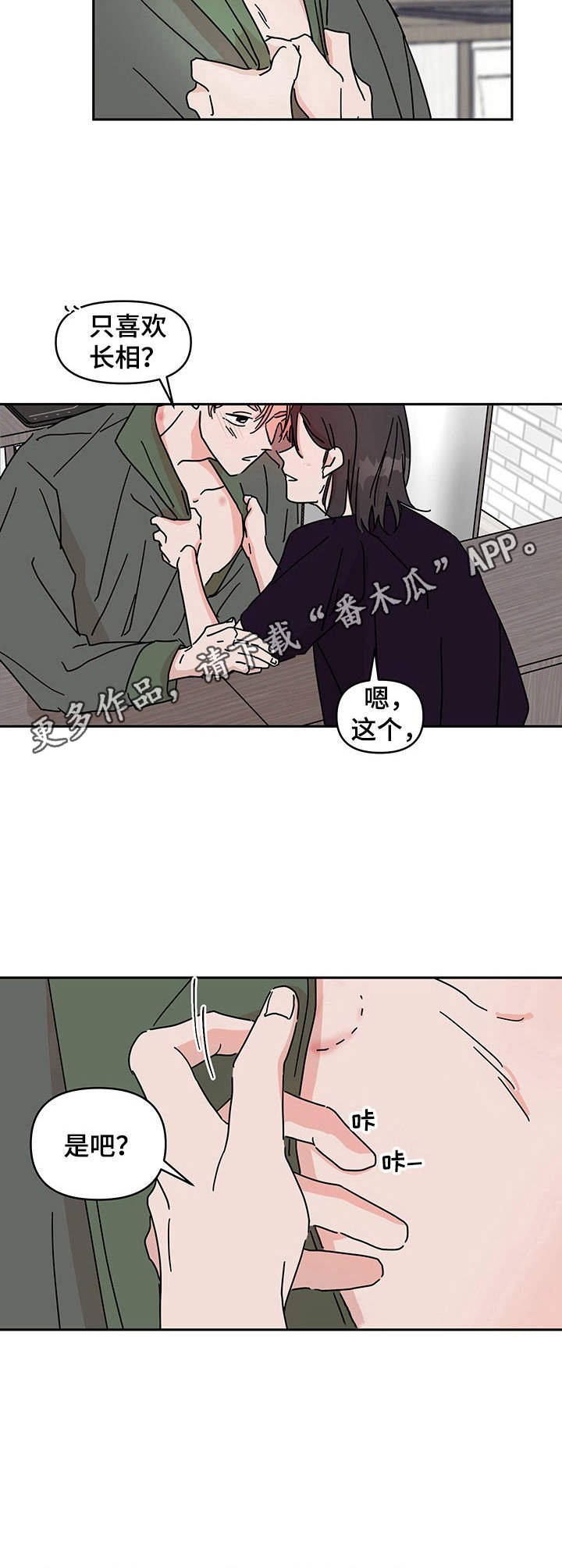 第6章：挺喜欢