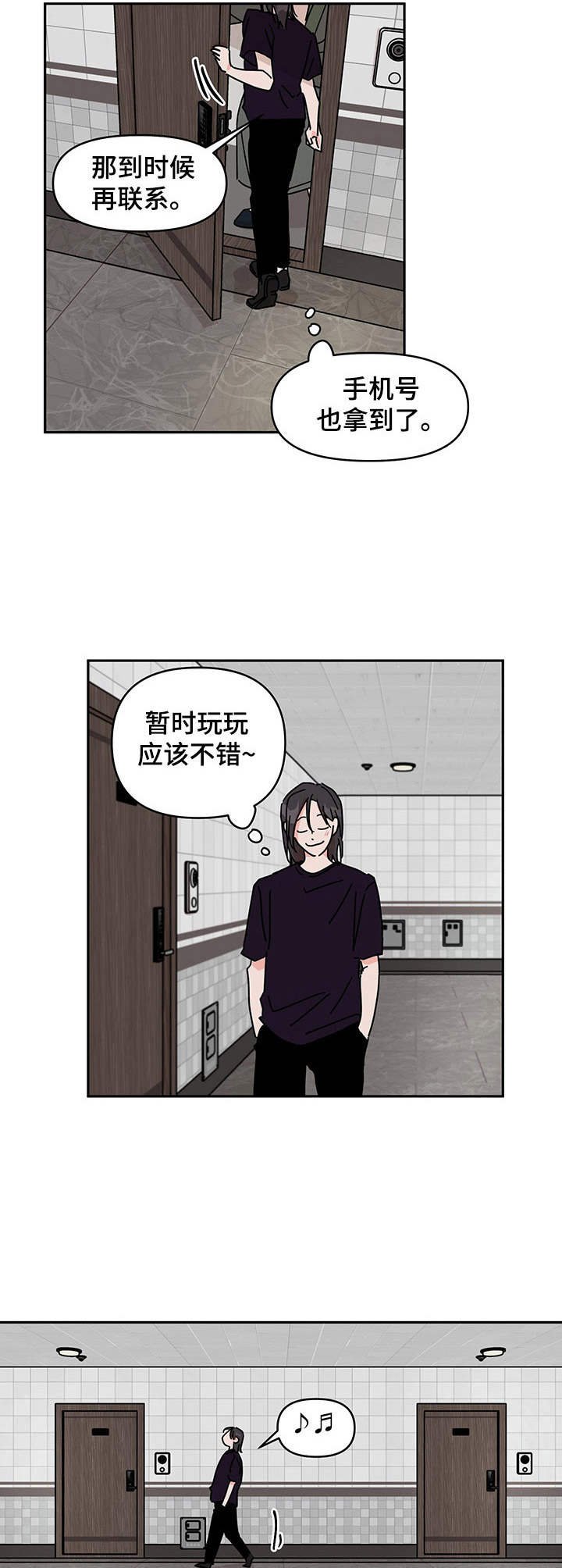 第6章：挺喜欢