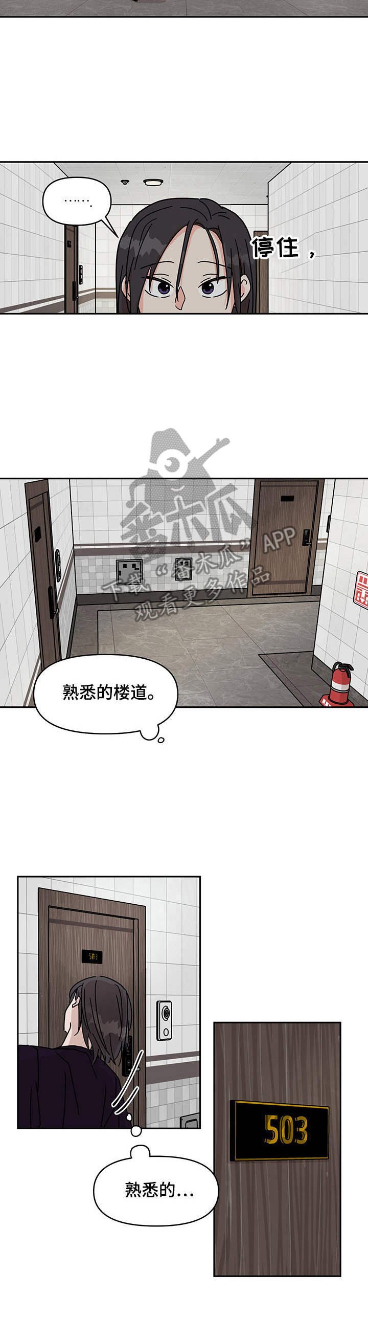 第6章：挺喜欢