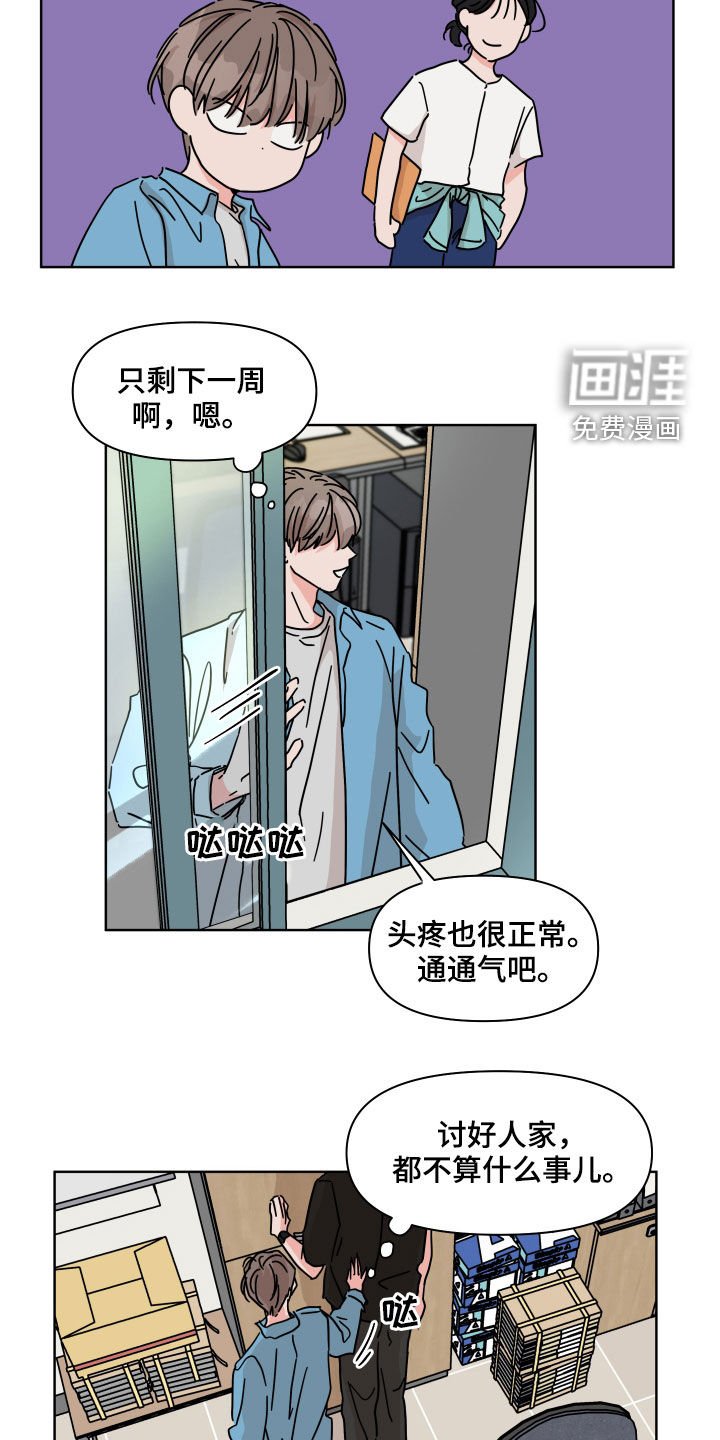 第60章：【第二季】开学准备