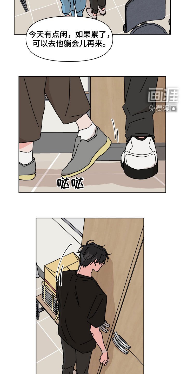 第60章：【第二季】开学准备