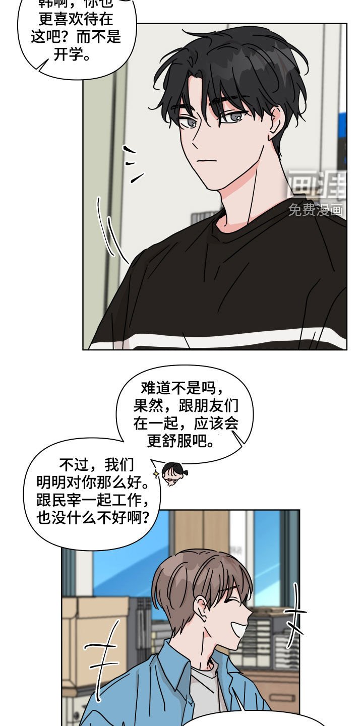第60章：【第二季】开学准备