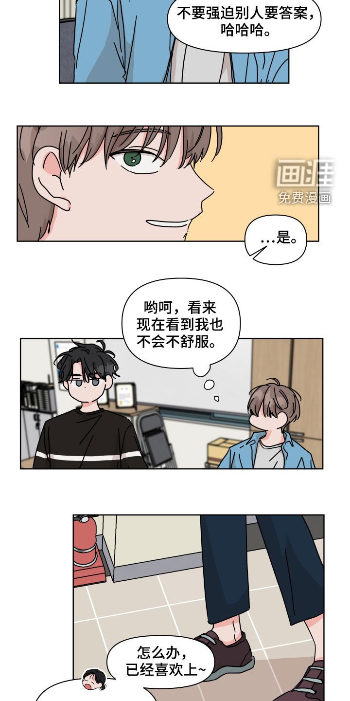 第60章：【第二季】开学准备