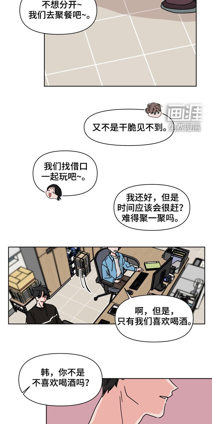 第60章：【第二季】开学准备