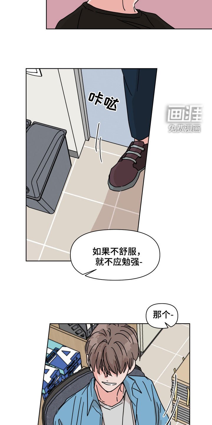 第60章：【第二季】开学准备