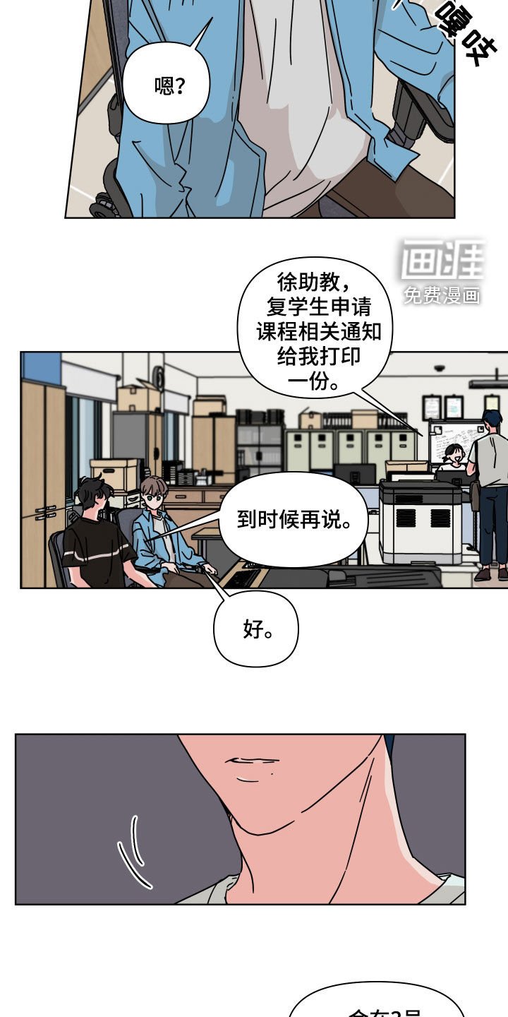 第60章：【第二季】开学准备