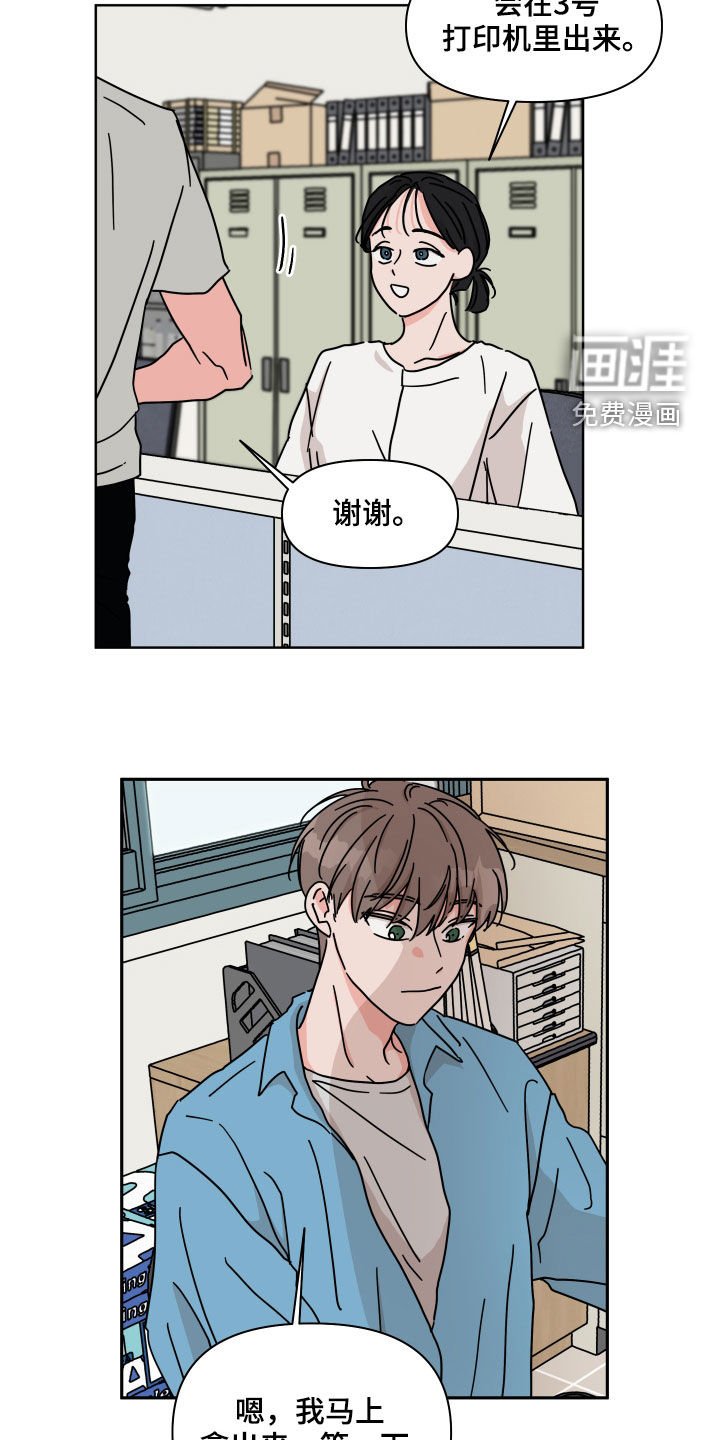 第60章：【第二季】开学准备
