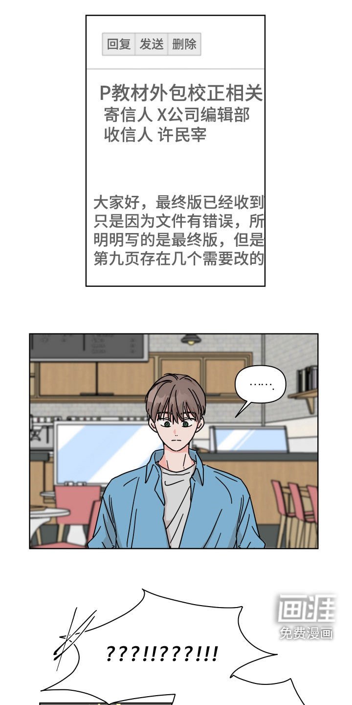 第61章：【第二季】好久不见