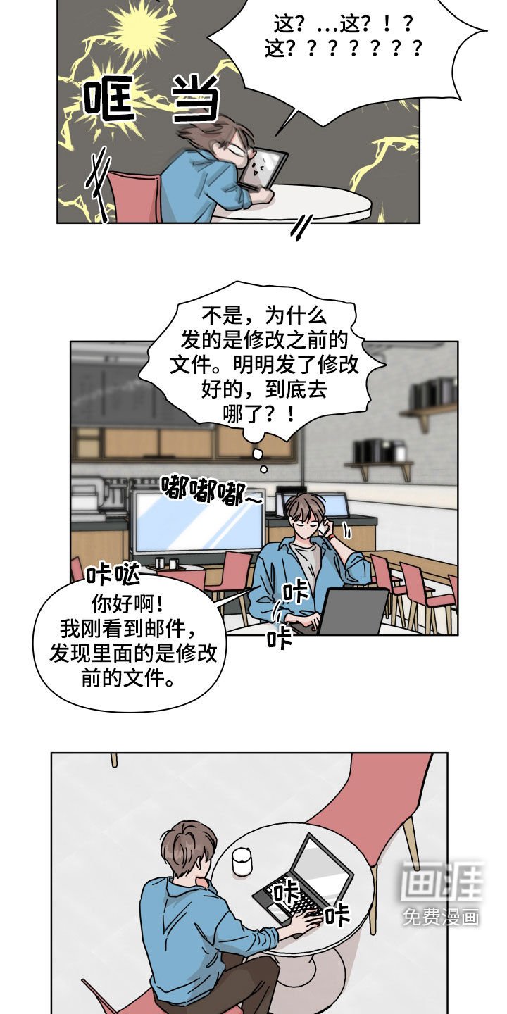 第61章：【第二季】好久不见