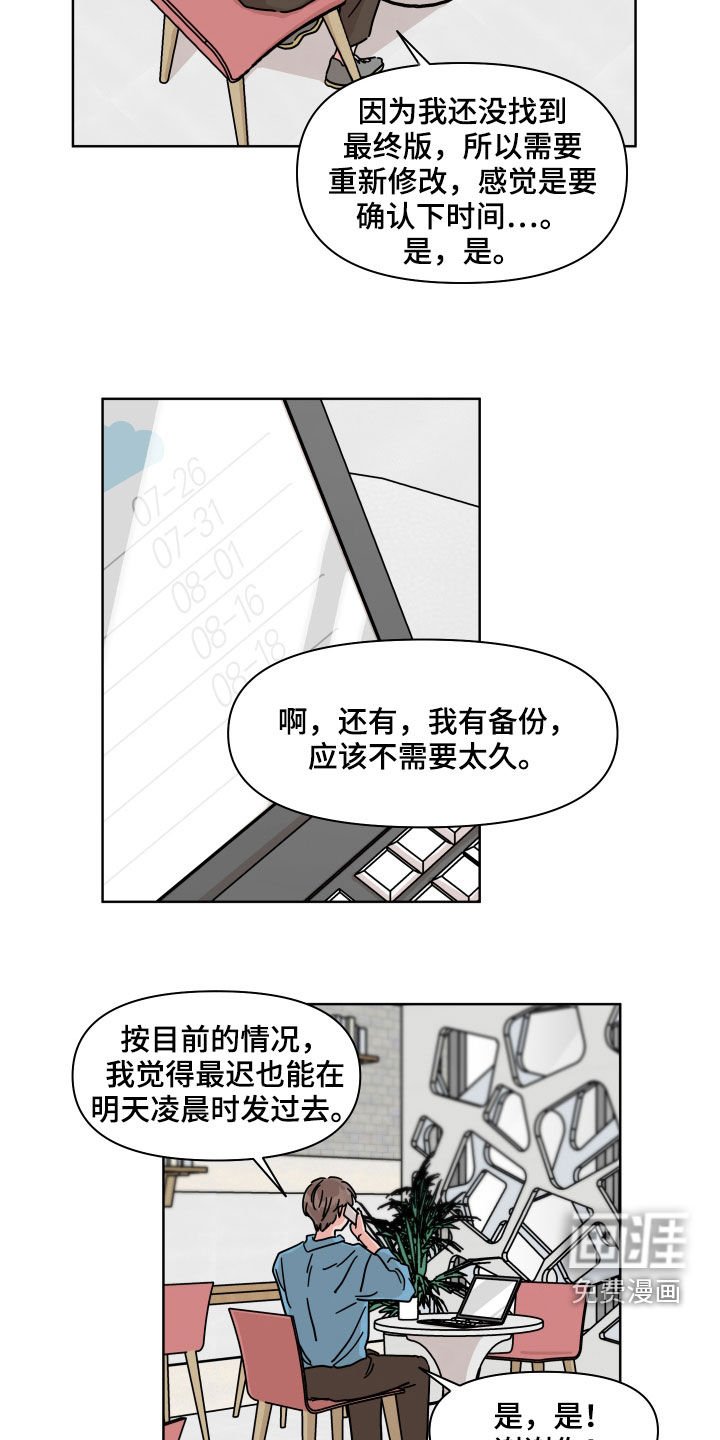 第61章：【第二季】好久不见