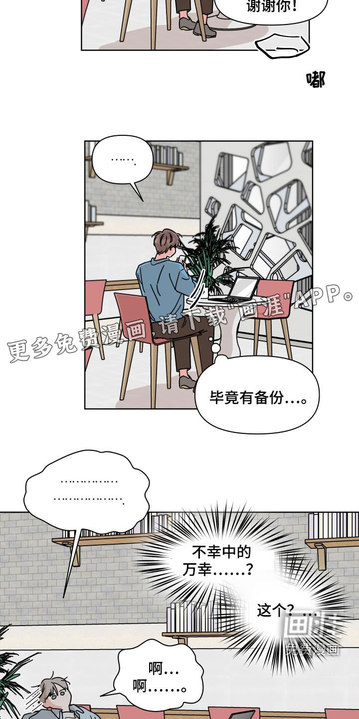第61章：【第二季】好久不见