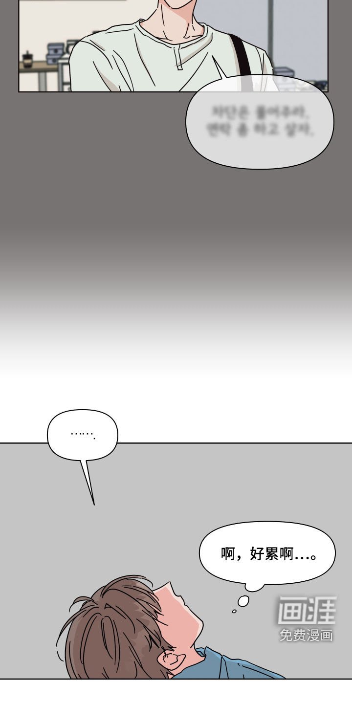 第61章：【第二季】好久不见