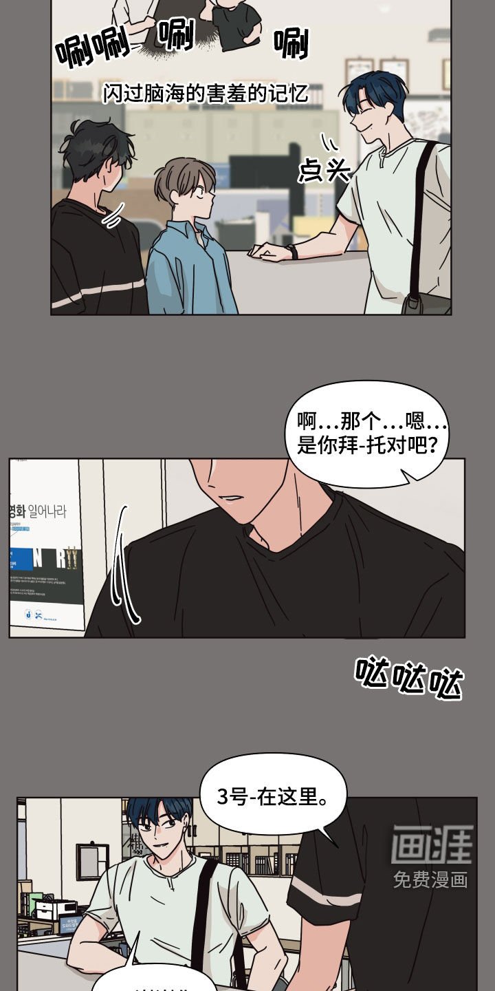 第61章：【第二季】好久不见