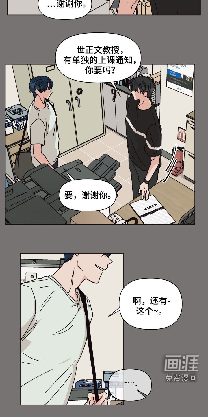 第61章：【第二季】好久不见