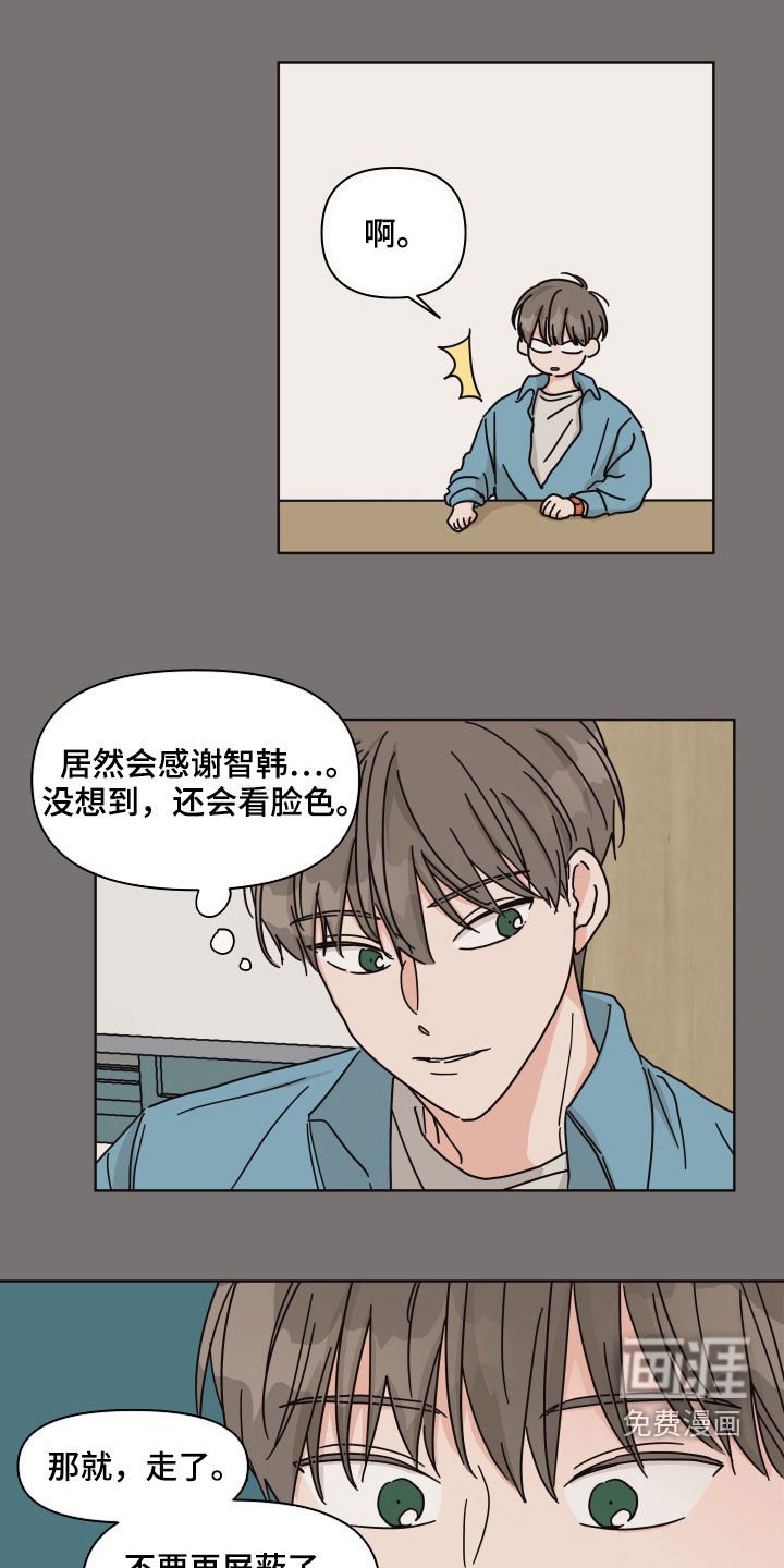 第61章：【第二季】好久不见