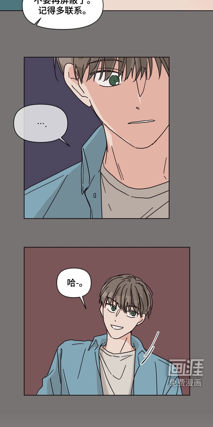 第61章：【第二季】好久不见