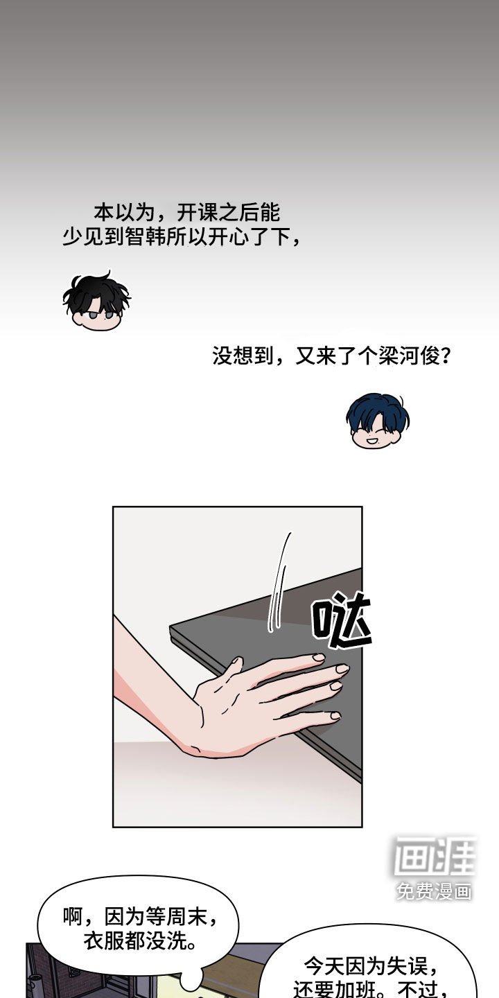 第61章：【第二季】好久不见