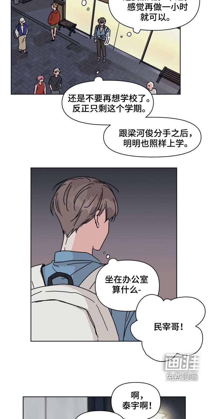 第61章：【第二季】好久不见