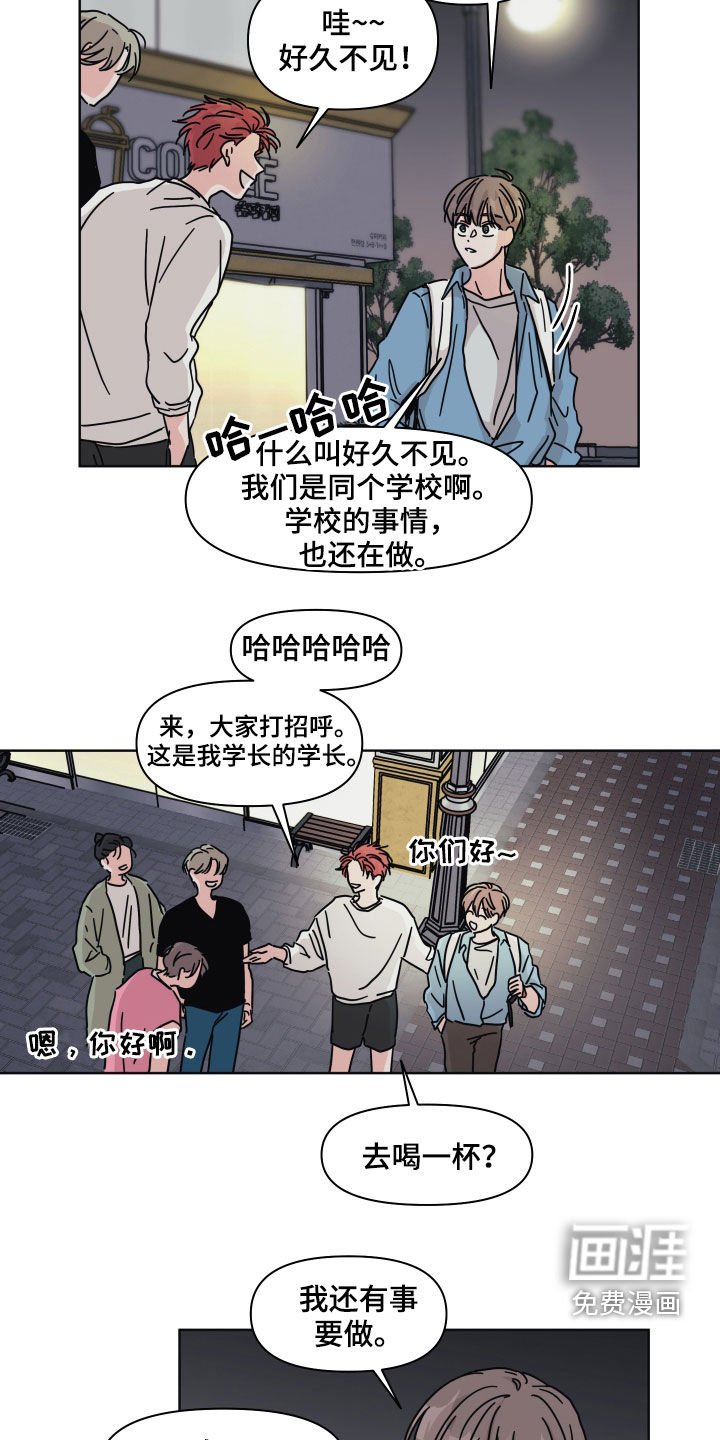 第61章：【第二季】好久不见
